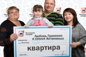 Чудо под Новый год: волгоградка выиграла квартиру за 3,5 млн рублей