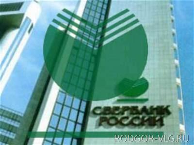 «Сбербанк» участвует в выставке недвижимости «Новый Волгоград»