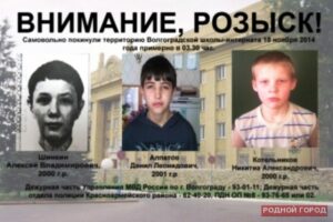 В Волгограде полиция ищет сбежавших из интерната трех школьников