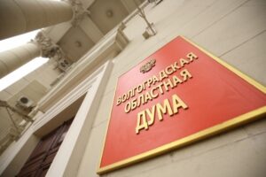 В Волгоградской области семьям с детьми увеличат социальные выплаты