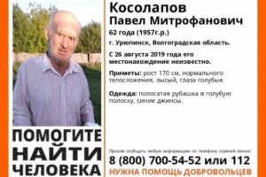В Волгоградской области четыре месяца идут поиски пропавшего пенсионера