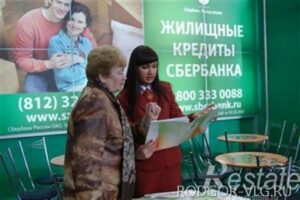 «Сбербанк» начал принимать заявки на ипотечные кредиты по двум документам