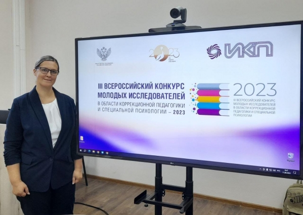 Учитель из Волгограда стала лауреатом всероссийского конкурса