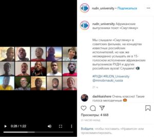 Африканские студенты великолепно исполнили легендарную «Смуглянку»