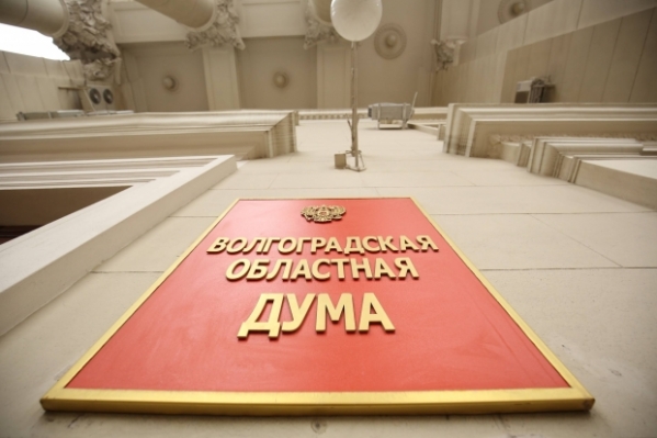 В Волгоградской облдуме выбрали двух председателей комитетов