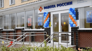 В Волгоградской области помогут подросткам найти работу на каникулы