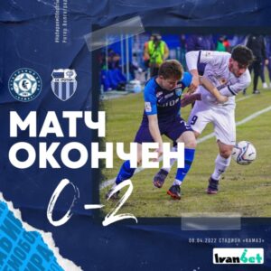 Волгоградский «Ротор» обыграл на выезде «КАМАЗ»