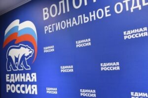 «Единая Россия» набрала 58,44% голосов в Волгоградской области