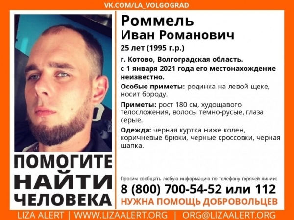 Пропавшего без вести жителя Котово ищут уже почти неделю