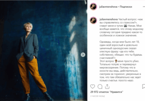 Юлия Меньшова раскрыла свои способы борьбы со стрессом
