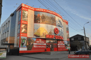 В Волгограде в магазине «Мир охоты» произошёл пожар