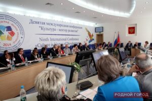 В Волгограде прошла конференция «Культура – вектор развития»