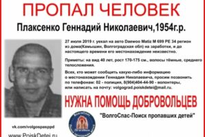 В Камышине 65-летний мужчина уехал на заработки и исчез