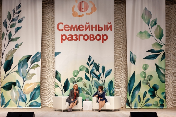 Волжские родители обсудили внутрисемейные проблемы