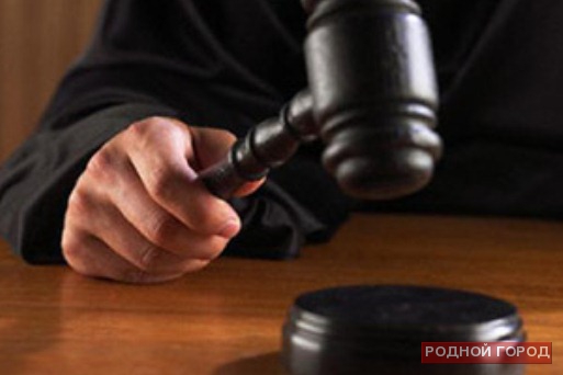 Бывший заместитель главного пристава области осуждён в Волгограде