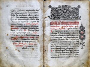 В волгоградском музее покажут раритетную православную книгу