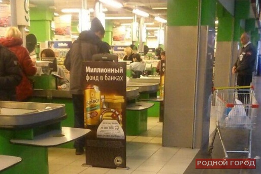 Волгоградское УФАС оштрафует сеть «Окей» за рекламу пива