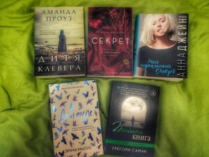 Записки книжного червя: топ-5 книг до 200 рублей для любителей романтики