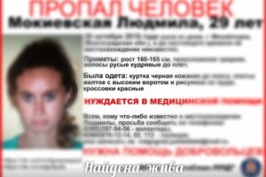 Обнаружена живой и здоровой девушка, пропавшая в Волгоградской области