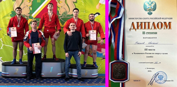 Волгоградский борец-сурдлимпиец завоевал бронзу на чемпионате России