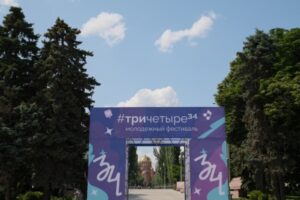20 молодежных проектов получили гранты на фестивале  #ТриЧетыре