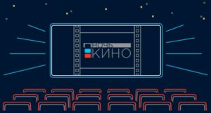 В Волгограде бесплатно покажут фильмы в акции «Ночь кино»