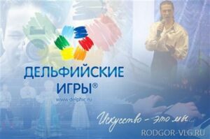 Сегодня в Волгограде пройдет самое масштабное открытие Дельфийских игр