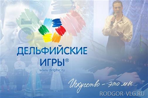 Сегодня в Волгограде пройдет самое масштабное открытие Дельфийских игр