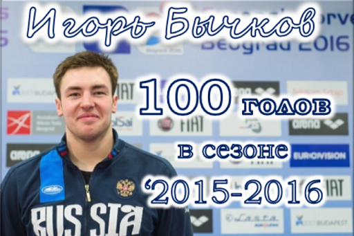 «Спартак-Волгоград» в шаге от финала чемпионата России