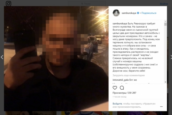 Телезвезду Настасью Самбурскую в Волгограде преследовал поклонник