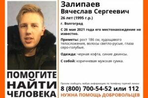 В СК завели уголовное дело после пропажи мужчины в Волгограде