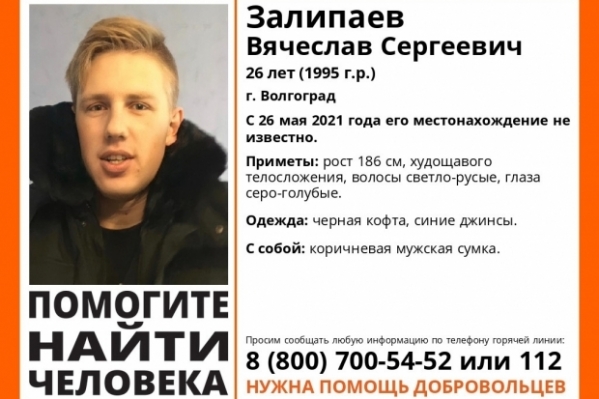 В СК завели уголовное дело после пропажи мужчины в Волгограде