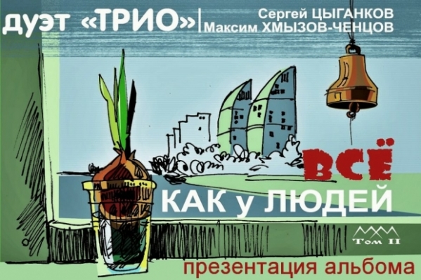 В библиотеке Волгограда пройдет презентация музыкального альбома