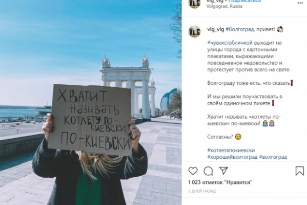 Волгоградцы хотят назвать котлету по-киевски в честь себя