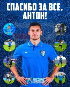 Антон Пискунов покидает волгоградский «Ротор»