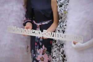 Волгоградская молодежь представит проекты на всероссийском конкурсе