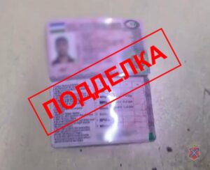 В Волгоградской области задержали водителя с фальшивыми правами