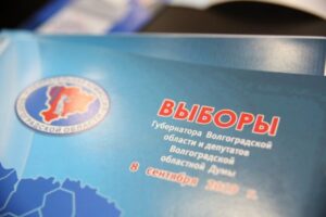 В Волгоградской области начался единый день голосования