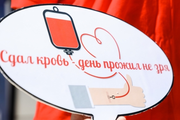 Молодых волгоградцев приглашают присоединиться к донорскому движению