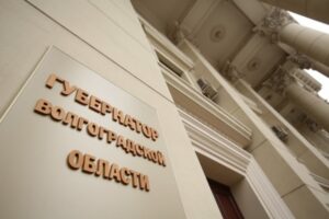 В Волгоградской области прошло оперативное совещание в администрации региона