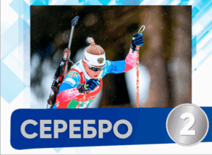 Российские биатлонистки взяли серебро в эстафете на этапе Кубка Мира