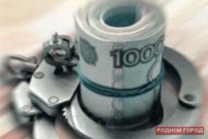 Волгоградец  заплатит 30 млн рублей за попытку дать взятку сотруднику УФСБ