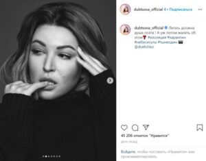 Ирина Дубцова стала автором музыки и стихов песни «Химия»