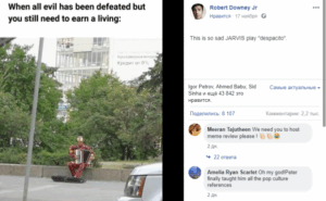 Роберт Дауни – младший заинтересовался волгоградским коллегой с баяном