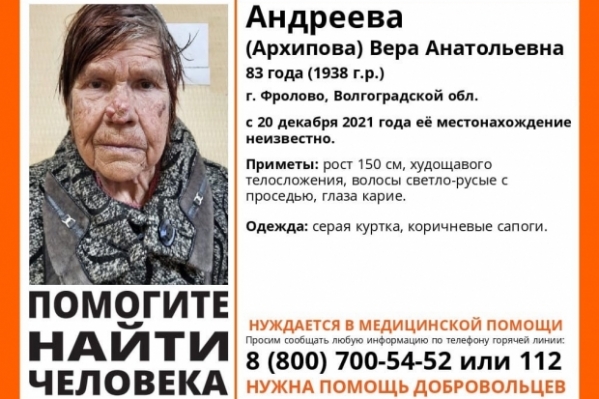 В Волгоградской области продолжаются поиски 83-летней пенсионерки