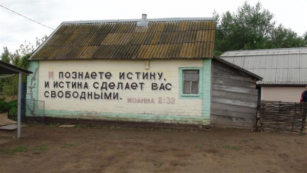 Под Волгоградом в хуторе есть поселок «людей-невидимок»