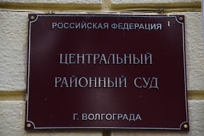 На главу Михайловки Волгоградской области заведено уголовное дело