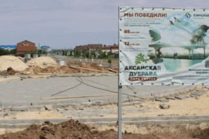 В Волгоградской области строят парк «Аксайская дубрава»