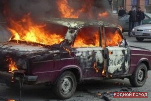 В Волгоградской области за сутки сгорели два автомобиля