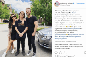 Ирина Дубцова рассказала, как им удалось найти гармонию с бывшим мужем